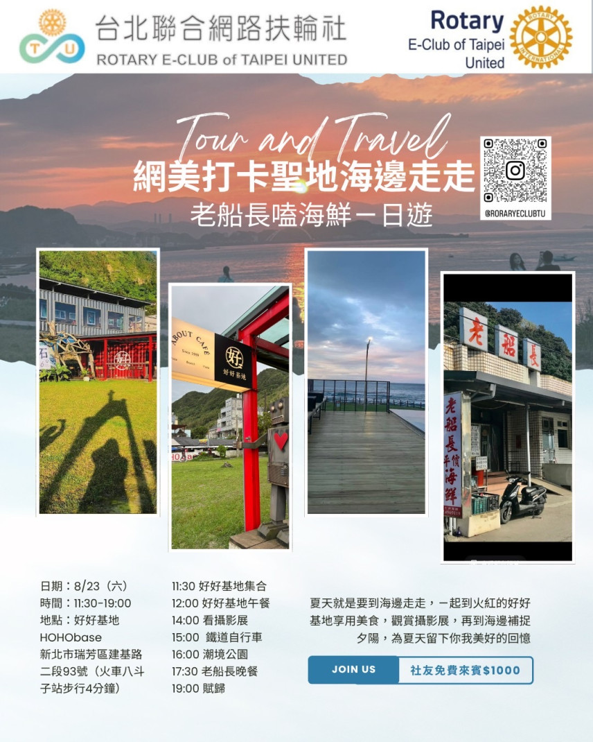 (334)網美打卡聖地海邊走走-老船長嗑海鮮ㄧ日遊