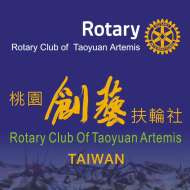 桃園創藝扶輪社-8-3502